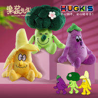 Mr.fruits And Vegetables ของเล่นตุ๊กตาบรอกโคลีน่ารัก Eggplant Big Banana Doll Simulation Plant Fun Toy