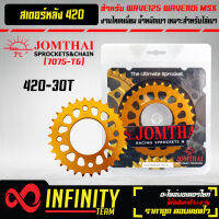 สเตอร์หลังเวฟ125(420),เวฟ110i,MSX,WAVE110i,WAVE125 (420) 30ฟัน สีทอง JOMTHAI (7075-T6)  ไทเทเนี่ยมเบามาก เหมาะสำหรับไล่เบา พระอาทิตย์