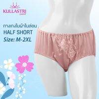 กางเกงใน กุลสตรี KU2638 ทรง HALF ครึ่งตัว ผ้าไนล่อน แต่งลูกไม้ ยางเอวร้อยยาง เน้นความสบาย ทรงนี้ใส่สบายมากจร้า