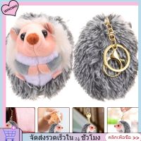 WINOMO 2PCS ยัดพวงกุญแจพวงกุญแจพุ่มไม้พลัชเฮดจ์พวงกุญแจการ์ตูน Hedgehog Keychain Decors