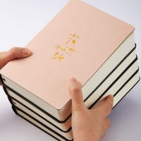 A5 Blank Notebook Thickened Student Horizontal Line Soft Leather Notebooks Super Thick Grid Book Drawing Notepad Christmas Gift Shoes Accessories