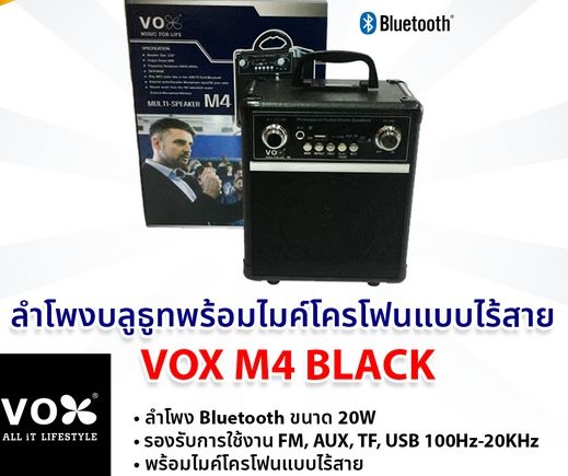 vox-ลำโพงบลูธูท-vox-m4-black-รองรับการใช้งาน-fm-aux-tf-usb-100hz-20khz-พร้อมไมค์โครโฟนไร้สาย-รับประกันศูนย์-1-ปี