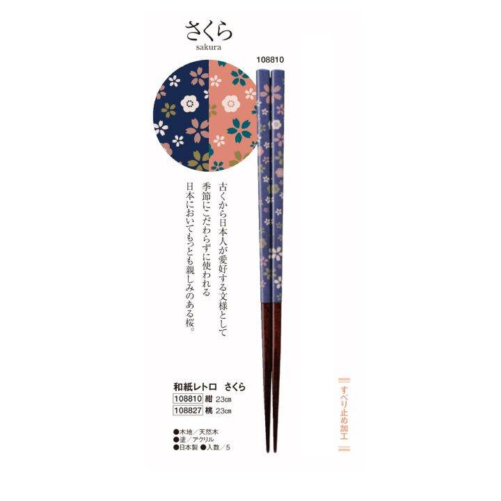 cod-yfjy-chopsticks-irodori-imported-cooking-public-gift-wholesale