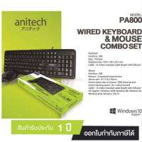 Anitech Keyboard And Mouse PA800 คีย์บอร์ดพร้อมเมาส์