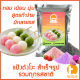 แป้งดังโงะสำเร็จรูป หลากรส 500ก./1กก.(แป้งชิราทามาโกะ,dango mix,ขนมญี่ปุ่น,สตรีทฟู้ดญี่ปุ่น)