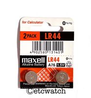 ถ่านกระดุม Maxell LR44 / AG13 / L1154 2 ก้อน