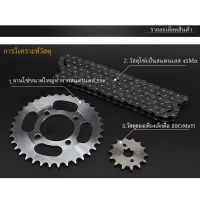 ชุดโซ่สเตอร์ ครบชุด ราคาถูก คุณภาพดี หน้า+หลัง+โซ่ (Sprocket chain) ใส่ได้กับรุ่น wave100s ท้ายแหลม , wave110i , wave125 , MSX , DREAM125 , DREAM Supercup 14-36-100L