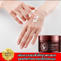 ครีมทามือน้ำมันม้า 110g.ให้ความชุ่มชื้นป้องกันผิวแห้งแตกจากน้ำมันม้า ผิวนุ่ม ชุมชื่น บำรุงผิว กลิ่นหอม ครีมทาเท้าแตก ครีมบำรุงส้นเท้า ครีมนวดเท้า น้ำมันม้า ดูแลมือและเท้า บรรเทาอาการคัน เท้าคัน เท้าเสีย ส้นเท้าแห้งแตก หยาบกร้าน foot cream