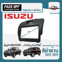 หน้ากาก ISUZU D-MAX MU-X หน้ากากวิทยุติดรถยนต์ 7" นิ้ว 2DIN อีซูซุ ดีแม็ก ปี 2012-2019 ยี่ห้อ FACE/OFF สำหรับเปลี่ยนเครื่องเล่นใหม่ CAR RADIO FRAME