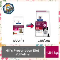 Hills Prescription Diet i/d cat Feline 1.8 kg ฮิลล์ อาหารแมวอาหารรักษาโรคสำหรับแมวที่มีภาวะท้องเสีย