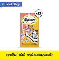 [ลด50%] [ส่งฟรี] ด่วน!! [ส่งฟรี] เทมเทชันส์ ครีมมี่ เพอเร่ ขนมแมว รสแซลมอนและชีส 48กรัม 12 ชิ้น