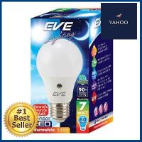 หลอดไฟ LED Sensor 7 วัตต์ Warm White EVE LIGHTING รุ่น A60 E27 **หมดแล้วหมดเลย**