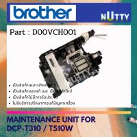 MAINTENANCE UNIT BROTHER DCP-T310/T510 (ชุดปั้มหมึก BROTHER D00VCH001)