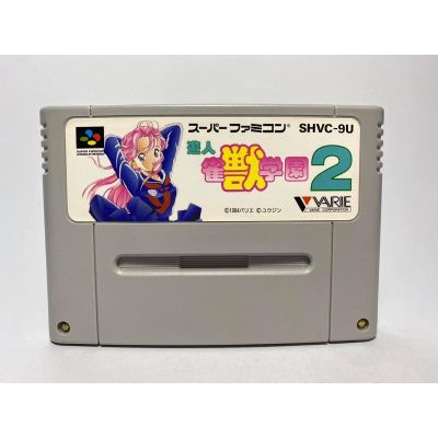 ตลับแท้ SUPER FAMICOM  Yuujin Janjuu Gakuen 2