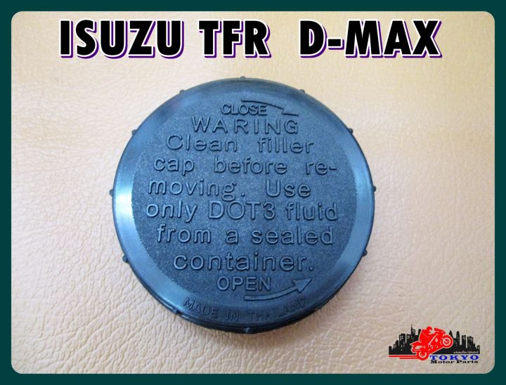 isuzu-tfr-d-max-oil-brake-tank-cap-ฝาปิดกระปุกน้ำมันบรค-สีดำ-สินค้าคุณภาพดี