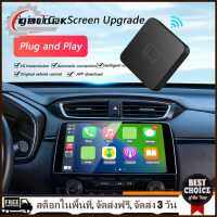 [1-3 วันมาถึง] แบบมีสายไปยัง Carplay ไร้สาย Smart AI Box 5G WiFi โมดูลอัจฉริยะ รองรับ Bluetooth 5.0 Type C และพอร์ต USB สำหรับ Carplay รถยนต์ [คืนสินค้าได้ภายใน 7 วัน]