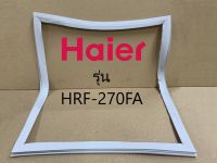 ขอบยางตู้เย็น Haier รุ่น HRF-270FA ยางขอบประตูตู้เย็น ขอบยางประตู ของแท้