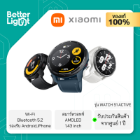 XIAOMI สมาร์ทวอทช์ AMOLED 1.43 นิ้ว (Bluetooth 5.2, 470mAh, Android, iPhone) / รุ่น XIAOMI WATCH S1 ACTIVE (รับประกันศูนย์ไทย 1 ปี)