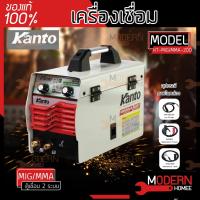 จัดโปรโมชั่น ส่งฟรี KANTO ตู้เชื่อมไฟฟ้า 2 ระบบ รุ่น KT-MIG/MMA-200 ระบบ MIG/MMA KTB-MIG/MMA-250 เชื่อม เครื่องเชื่อม ไฟฟ้า ตู้เชื่อม ราคาถูก เครื่องมือคิดบ้าน เครื่องมือช่าง เครื่องมือทำสวน