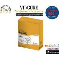 [ราคาพิเศษ]ยกกล่อง‼️vf core multivitamin สีทอง สูตรบำรุงร่างกาย รูปแบบแมวเลีย ทานง่าย ทานได้ทุกวัน?แบบยกกล่อง 30 ซอง