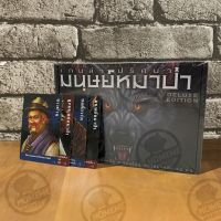 เวอร์ชั่นภาษาไทยUltimate Werewolf  Deluxe Edition Board Game บอร์ดเกม เกมล่าปริศนามนุษย์หมาป่า การ์ดเกมเกมส์มนุษย์หมาป่า