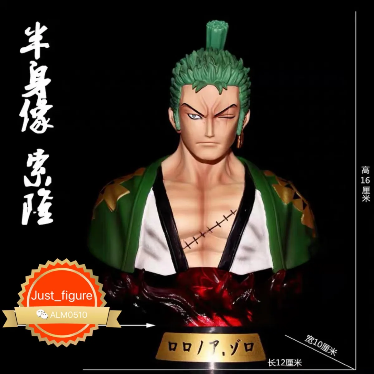 Luffy Zoro Wano One Piece Gk Figure Action Figure Hobbytoys 海贼王gk索隆路飞胸像半身像和服和之国可发光手办模型摆件雕像 Lazada