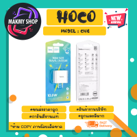 Hoco C106 10.5W หัวชาร์จ Hoco C106 หัวชาร์จ 1 USB  (030366)