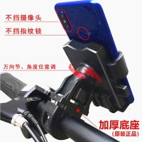 Electric Bike Mobile Phone Holder Motorcycle Navigation Mountain Bicycle Riding Beauty Group