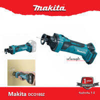 Makita DCO180Z เครื่องฉลุฝ้า ไร้สาย (เครื่องเปล่า ไม่รวมแบต)