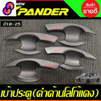 ⭐4.9  คุ้มค่า เ้ารองมือเปิดประตู ดำด้าน-โลโก้แดง X-pander Xpander 2018 2019 2020 2021 2022 2023 2024 ใส่รวมกันได้ทุกรุ่น ทุกyear  A คุ้มค่าสำหรัเงิน