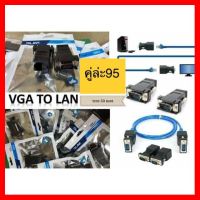 ?HOT SALE? ตัวแปลง VGA เป็นสาย LAN VGA to LAN VGA to RJ45 ตัวเมีย ##ทีวี กล่องรับสัญญาน กล่องทีวี กล่องดิจิตัล อิเล็แทรอนิกส์ เครื่องบันทึก กล้องวงจรปิด จานดาวเทียม AV HDMI