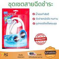 สายฉีดชำระ ชุดสายฉีดชำระครบชุด  RISING SPARY SET CT999HWH(HM)  COTTO  CT999H#WH(HM) น้ำแรง กำลังดี ดีไซน์จับถนัดมือ ทนทาน วัสดุเกรดพรีเมียม ไม่เป็นสนิม ติดตั้งเองได้ง่าย Rising Spray Sets จัดส่งฟรีทั่วประเทศ