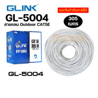 สาย LAN CAT5E INDOOR 305M GLINK รุ่น GL-5004