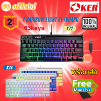 ✅แท้100% OKER K72 K74 GAMING RAINBOW LIGHT KEYBOARD คีย์บอร์ดเกมมิ่ง คีย์บอร์ดไฟ 7 สี แป้นพิมพ์ 63 ปุ่ม ดีไซน์ทันสมัย #CC 72 74