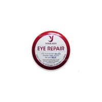 EYE REPAIR ครีมลดรอยคล้ำใต้ตา