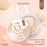 ครีมกันแดดไลลา Laila UV Whitening กันแดดเนื้อรองพื้น SPF50 PA+++