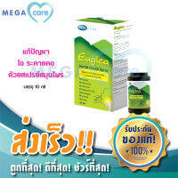 (10ml) MEGA WE CARE EUGICA MOUTH SPRAY เมก้า วี แคร์ ยูจิก้า เฮอร์บอล เม้าท์ สเปรย์สมุนไพร ลดปัญหาไอ ระคายคอ คันคอ เพิ่มความชุ่มชื้น