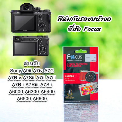 ฟิล์มกล้อง Sony A7iv A7iii A9ii A1 A7C A6400 A6600 ZV-E10 ฟิล์มกันรอยหน้าจอ ยี่ห้อ Focus