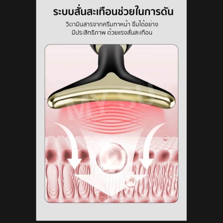 เครื่องนวดหน้าอัลตร้าโซนิค-2-ทิศทาง-เครื่องนวดยกกระชับใบหน้า-เครื่องนวดลดริ้วรอยบนใบหน้า-เครื่องนวดกระชับรูขุมขน-เครื่องนวดกระตุ้น