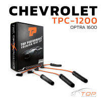 สายหัวเทียน CHEVROLET OPTRA 1.6 ตรงรุ่น - TOP PERFORMANCE MADE IN JAPAN - TPC-1200 - สายคอยล์ ออฟต้า