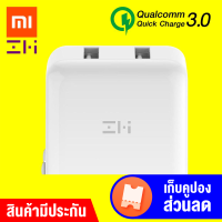 [แพ็คส่งใน 1 วัน]Xiaomi ZMI HA622 หัวชาร์จ PowerPlug V2 Dual USB Wall Charger QC 3.0 (2 พอร์ต) [[ รับประกัน 2 ปีเต็ม ]] / Godungit