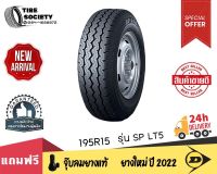 DUNLOP รุ่น SP LT5  ขนาด 195R15