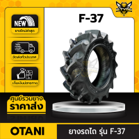 OTANI ยางรถไถ 12.4-24 6PR รุ่น F-37 ใช้สำหรับการเกษตร