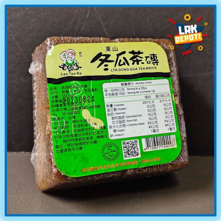 LTK Taiwan Wintermelon Bar Tea Brick 550 g (Lao Tao Ke) dong gua