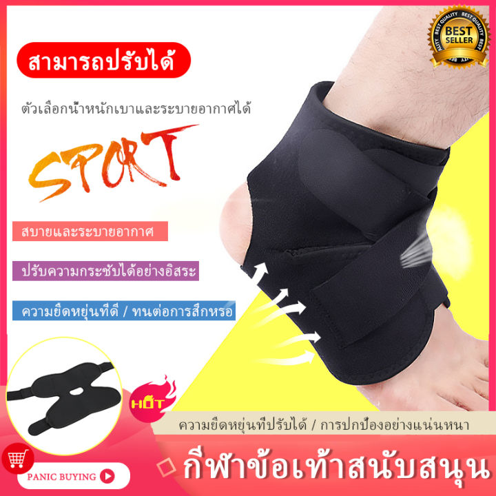 ที่รัดข้อเท้า-สายรัดข้อเท้า-ปลอกรัดข้อเท้า-ที่รัดข้อเท้า-ที่พยุงข้อเท้า-ผ้ารัดข้อเท้า-พยุงข้อเท้า-พยุงกล้ามเนื้อ-ข้างเดียว