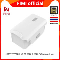 แบตเตอรี่สำหรับ FIMI X8 SE 2022&amp;2020 RC Quadcopter Spare Parts 11.4V 4500mAh Lipo Battery