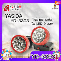 YASIDA YD-3303 ไฟฉายคาดหัว 9 LED ความสว่างสูง พกพาง่าย ที่ชาร์จในตัว ไฟฉาย ไฟเดินป่า ไฟตั้งแคมป์ กันฝุ่น กันน้ำ