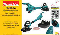 MAKITA SL800DZ 18V เครื่องขัดฝ้าและผนัง แบบไร้สาย เฉพาะเครื่องเปล่า (ไม่รวมแบตเตอรี่และแท่นชาร์จ) รับประกัน 6 เดือน