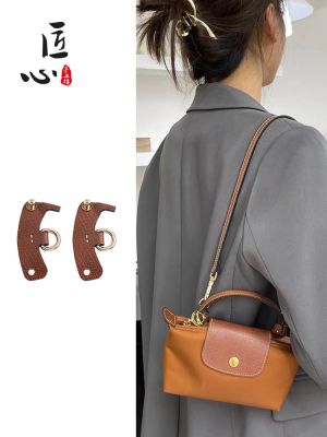 suitable for Longchamp Mini bag with bag mini dumpling bag shoulder strap without punching to transform cross-body strap