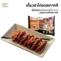 เกี๊ยวซ่าไก่พร้อมซอสเผ็ดสไตล์เกาหลี (แพ็คเล็ก 12 ชิ้น/แพ็ค)